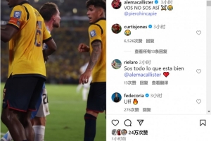 麥卡社媒曬與因卡皮耶沖突視頻調侃：你平時可不這樣??