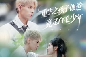 另類轉型！前中超門將王年將成21歲無球可踢，拍短劇當男主角