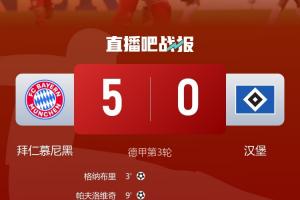 我想回德乙！漢堡時隔7年重回德甲，開局3場不勝0進球丟7球