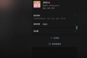 這是？楊一鳴發一女性微信截圖：你是個女的別這樣不要臉好嗎