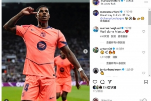 梅開二度！拉什福德社媒曬照慶祝，霍伊倫、安東尼留言點(diǎn)贊