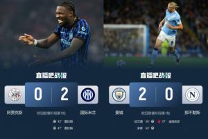 僅國米贏球！意甲4隊歐冠1勝1平2負，亞特蘭大慘敗，尤文蕩氣回腸