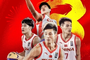 FIBA3x3U23世界杯小組賽：中國U23三人男籃力克美國隊 挺進八強