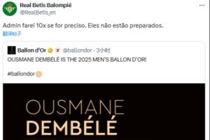 貝蒂斯英語官推轉發登貝萊：若有必要我會發十遍，他們還沒準備好