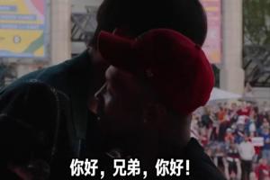 楊瀚森現(xiàn)身利拉德球迷見面會(huì) 利拉德中文巨標(biāo)準(zhǔn)：你好！Brother！