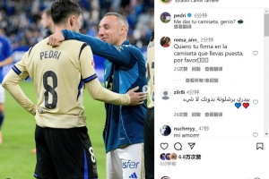 佩德里曬合照致敬卡索拉：天才，能把你的球衣給我嗎？