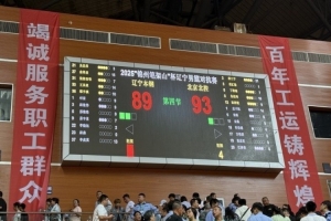 球隊與遼寧隊的第二場比賽在錦州打響 以4分優勢取勝