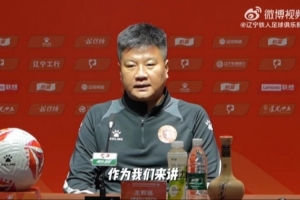 遼寧鐵人召開新聞發布會，主教練李金羽和隊長邦本宜裕共同出席