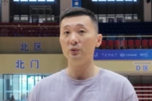 劉煒：球員夏訓(xùn)的體能訓(xùn)練還不夠 真正練到的只有年輕球員