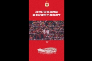 間歇期亞泰放假9天調整 以最佳狀態迎接10月征程