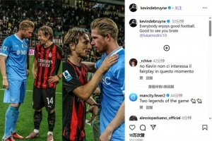 德布勞內社媒曬與莫德里奇合影：每個人都享受精彩的足球