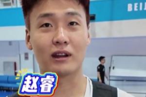 趙睿：許指導(dǎo)訓(xùn)練像回到國家隊 我融入得不錯&身體不影響后續(xù)比賽