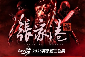 張家港爭(zhēng)霸賽八強(qiáng)落位！霸主即將揭曉（附直播吧霸主競(jìng)猜活動(dòng)）