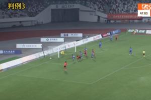 南京城市0-1申訴結果：邊裁判對手進球無說服力 己方紅牌錯誤