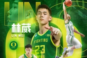 林葳：俄勒岡大學教練承諾說會有上場時間 幫我達到更高的水平