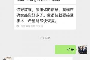 廣西平果外援阿薩莫阿報平安：現在感覺好多了，我會盡快恢復