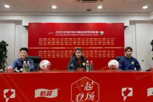 趙發慶：球隊上一場賽后進行了充分調整，我們在主場不懼任何對手