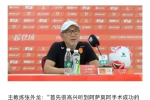 張外龍：很高興阿薩莫阿手術成功 重慶是我的第二個故鄉