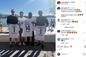 拉基蒂奇曬諾伊爾、阿薩莫阿等人合照，穆勒評論：這組合多牛啊