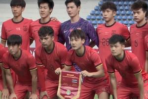 U22國足vs泰國U23首發(fā)：劉誠宇、朱鵬宇先發(fā)，王鈺棟、蒯紀聞替補