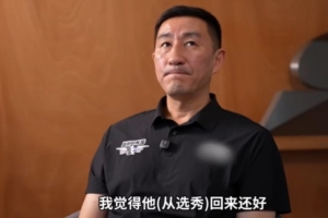 張云松：曾凡博心理素質比較強大 善于調整自己