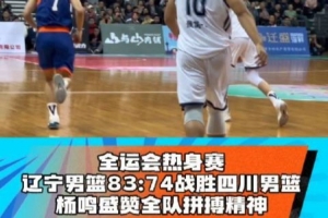 楊鳴：短期內形成一些化學反應的前提是專注&投入 這場大家比較拼