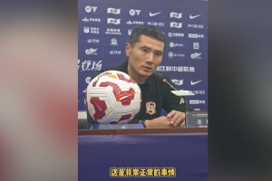 邵佳一坦然面對兩紅判罰：我覺得沒有什么，這是非常正常的事情