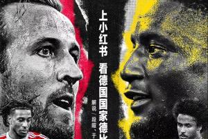 段暄解說拜仁大戰(zhàn)多特：不敗之師的對(duì)話，“六分戰(zhàn)”意義深遠(yuǎn)