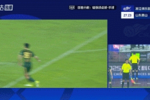沒有點球！澤卡投訴對方手球，裁判親自回看VAR認定浙江沒有犯規