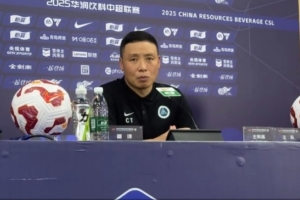 陳濤：和北京國安還是有所差距 通過韋斯利支點作用創造更多機會