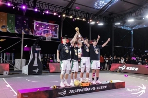 傳奇延續！上海久事榮膺2025賽季超三聯賽總冠軍