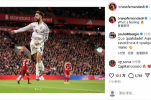 笑傲雙紅會！B費社媒曬照慶祝勝利：難以置信的感覺