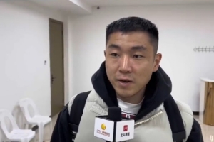 高詩巖：去山東后很難有機會在遼寧比賽 很珍惜這次機會 也很親切