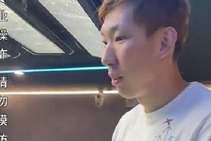 不敢相信！周琦曬視頻：體驗“扇大嘴巴”職業運動員的掌力