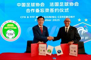 官方：中國足協與法國足協在京舉行會談并簽署合作備忘錄