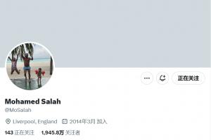 有情況？薩拉赫個人推特換掉利物浦元素頭像，換生活照