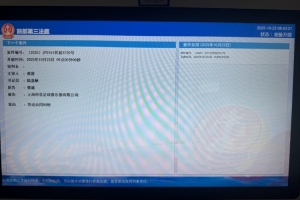 曾誠再次與申花對簿公堂，案由為勞動合同糾紛