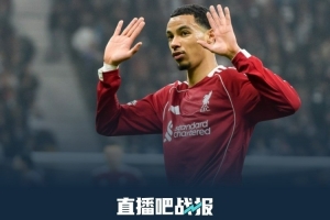 本賽季歐冠利物浦、法蘭克福、加拉塔薩雷分別交鋒，戰(zhàn)績(jī)形成閉環(huán)