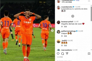 克雷桑曬慶祝進球圖：堅持是通往成功的道路♂???