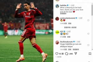 攻破老東家球門！埃基蒂克社媒：回到這里真是太好了，祝一切順利