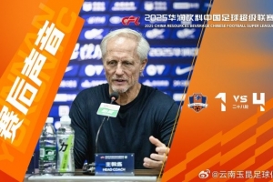 安德森賽后：拿到38分是個非常棒的結果，足以讓我們繼續留在中超