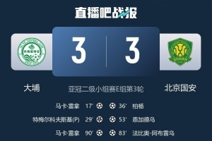 近600名球迷隨國安遠征亞冠客場，加油助威聲不斷差點反客為主