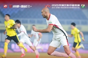 10月26日晚，中超聯(lián)賽第28輪，成都蓉城客場(chǎng)2-2戰(zhàn)平青島西海岸