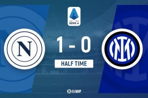 半場-國米暫0-1那不勒斯 德布勞內點射破門后傷退 阿切爾比送點