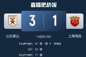 爭冠？中超前四全部掉鏈子......海港、蓉城、申花、國安全部沒贏