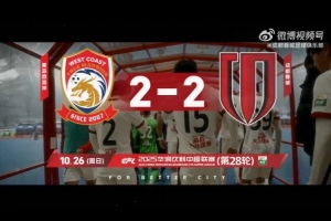 2025賽季比賽日Vlog28——成都蓉城2-2青島西海岸