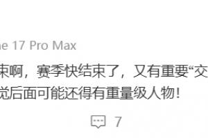 李平康：足壇反腐真是沒結束啊，又有重要“交際花”落網