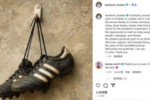 結(jié)束42年執(zhí)教生涯！71歲伊萬宣布退休：懷著自豪與感激，是時(shí)候了