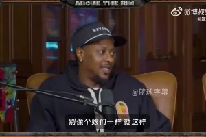 KG此前：同樣7尺6，姚明移動太緩慢，文班卻像后衛(wèi)一樣打球