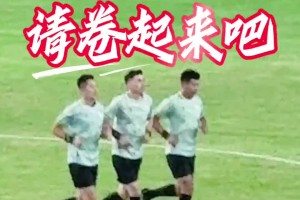 蘇超還能火多久？博主：關鍵在于營造出足球生態讓老百姓形成習慣